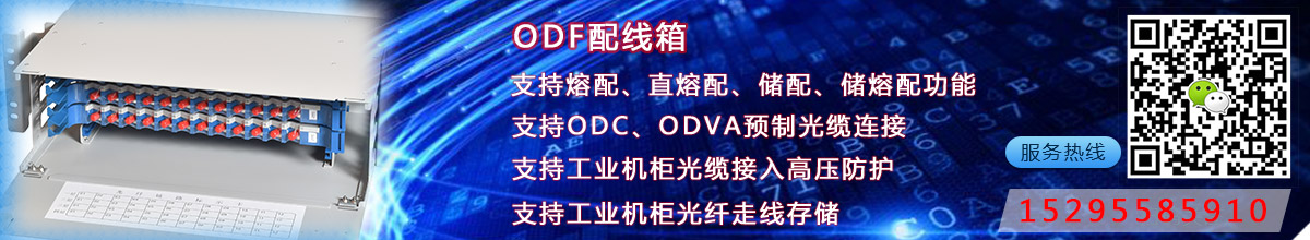 光線配線箱作用.jpg