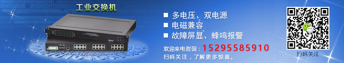 工業(yè)交換機的作用.jpg