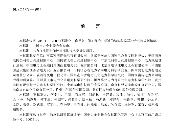 光纖收發(fā)器廠家科羿康參與行標(biāo)制訂2.png